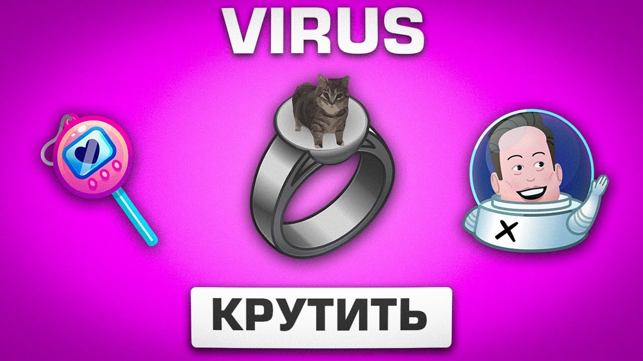 ЗАКИНУЛ КОТА ЗА 50 TON В VIRUS И ВЫВЕЛ КОЛЬЦО | КЕЙСЫ ТЕЛЕГРАМ | НФТ ПОДАРКИ ТЕЛЕГРАМ