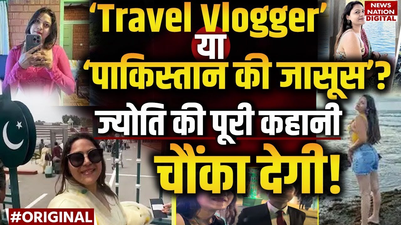 Youtuber Jyoti Malhotra Story : Camera में vlogger ,पहचान अलग,ज्योति बनी यूट्यूबर से Pak agent?