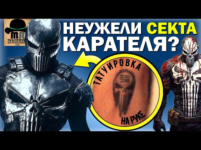 💀 СЕКТА КАРАТЕЛЯ? Сорвиголова: Рожденный Заново [РАЗБОР - 2 СЕРИЯ]