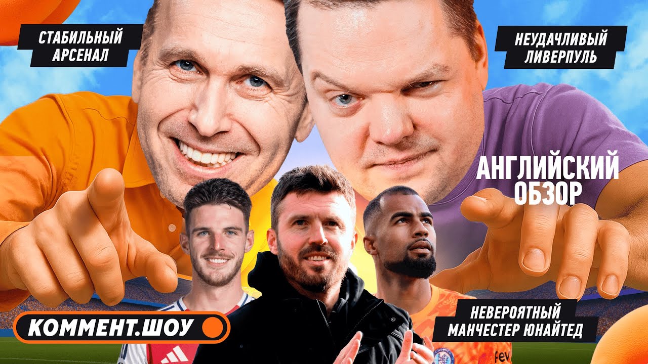 МЮ снес Ман Сити, Арсенал держит лидерство, Бёрнли не сдался Ливерпулю, Санчес ловит всё | 22 тур