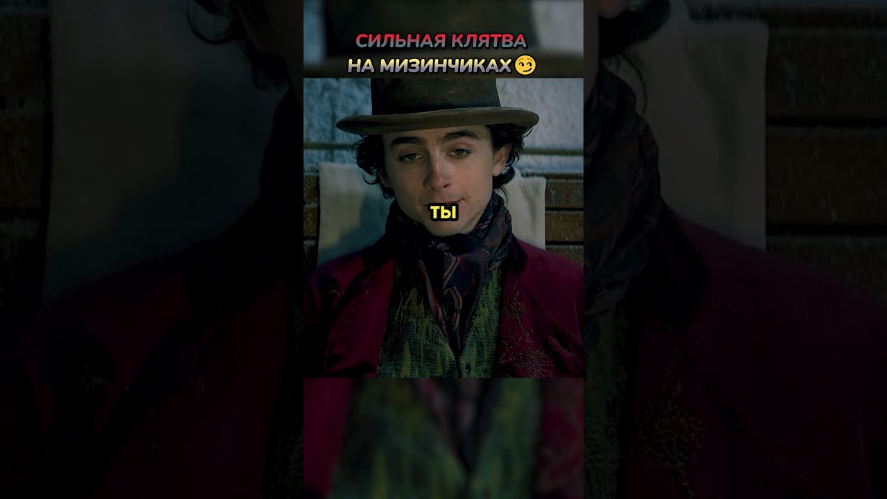 Сильная клятва😎 кино фильмы фильм movie film сериал series прикол мем fyp