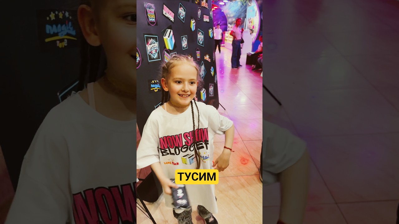 Тусим 🙃🔥 #детскоешоу #тикток #тусим #челленджы #блогеры #сигмабой #а4 #пов #танцы