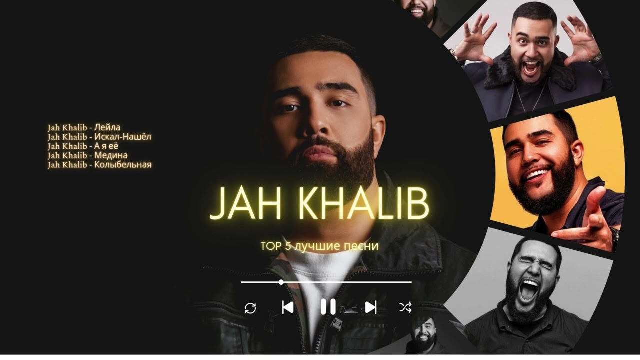 Jah Khalib - TOP 5 лучшие песни