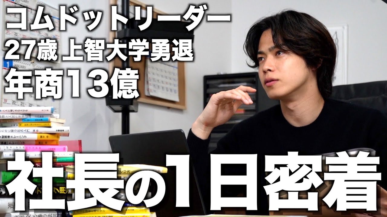 【革命児】日本一多忙なYouTubeクリエイターやまと24時間密着したら日本の未来を見た...