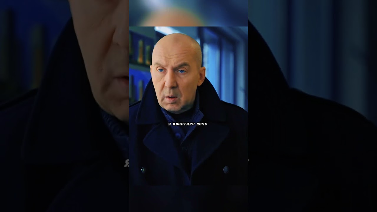 АВТОРИТЕТ ПРИШЕЛ ПОКУПАТЬ КВАРТИРУ сериал кино shorts криминал