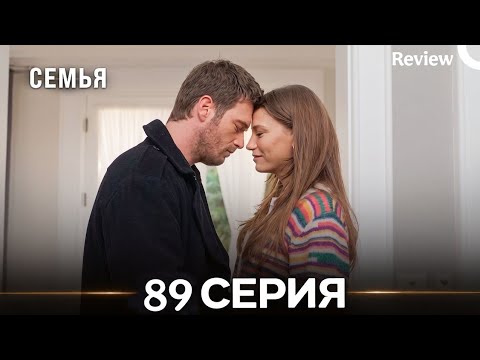 Далекий город 89 Серия (Русский Дубляж) Review 