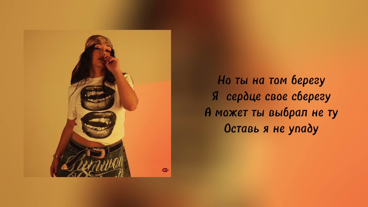 D'Litte - Звёзды (Lyrics Video)