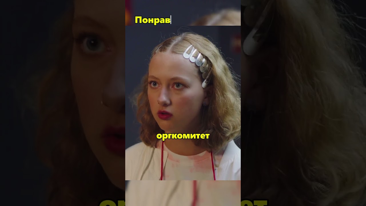 В 3 сезоне в группе Плакса поменялся состав 🙀 сериал фильм никажукова плакса хочуврек fyp