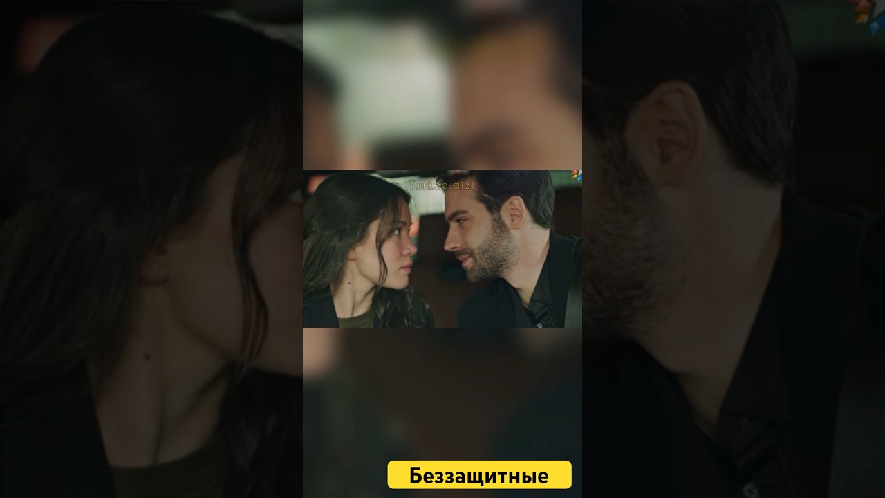 Турецкий сериал ❤️‍🔥🔥🔥🔥 Sahipsizler Беззащитные ХазалСубаши HazalSubasiBurakBerkayAkgül