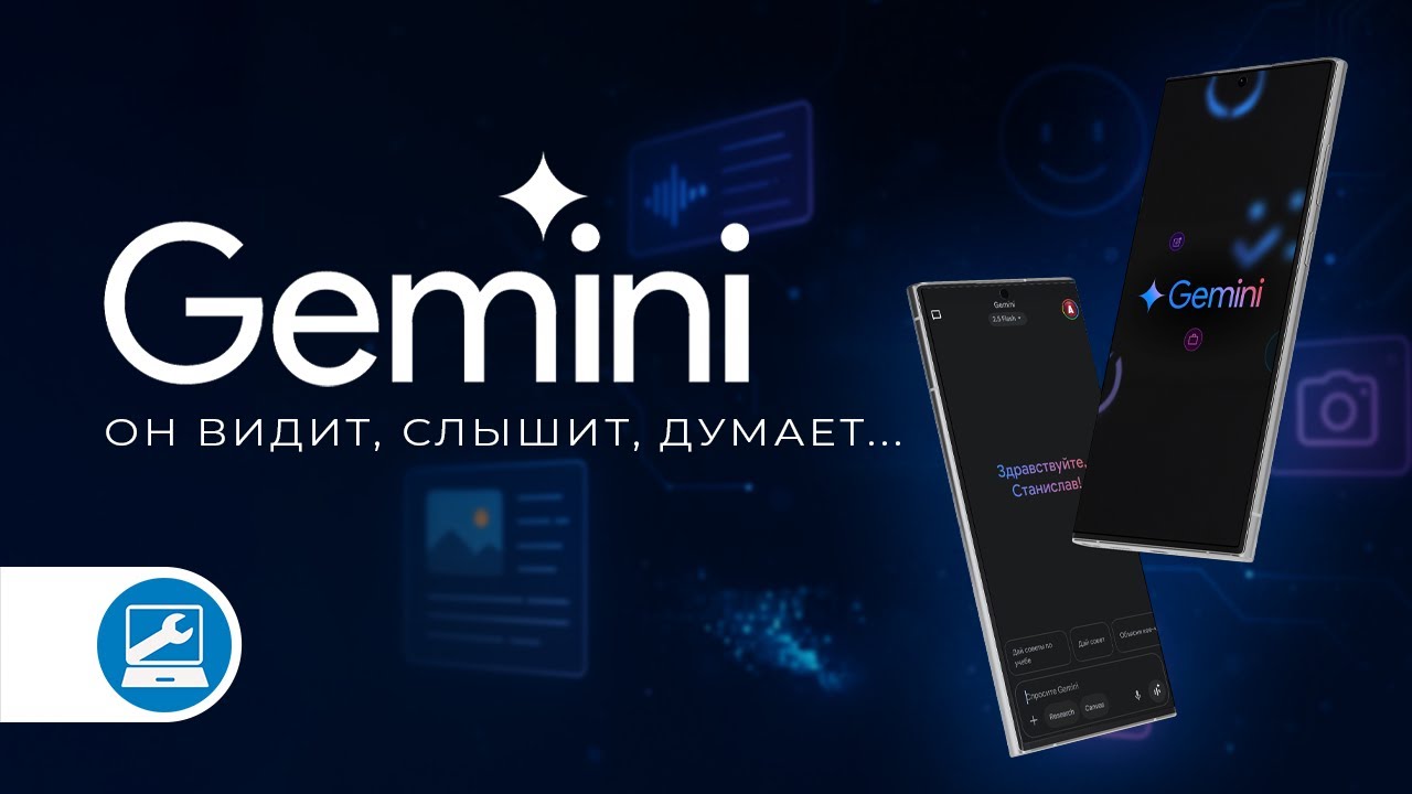 Обзор Gemini — бесплатный ИИ от Google, который умеет ВСЁ