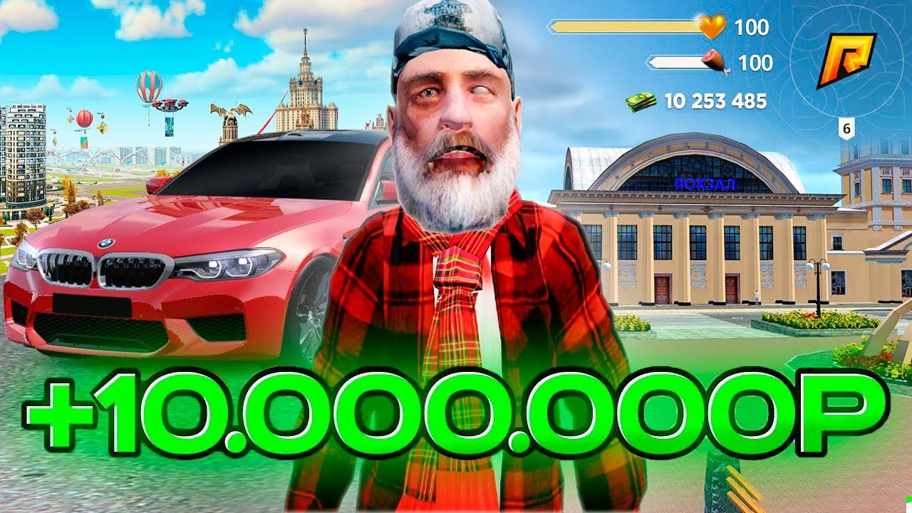 КАК ЗАРАБОТАТЬ ПЕРВЫЕ 10 МЛН на РАДМИР РП?✅ ЛУЧШИЙ ЗАРАБОТОК в GTA RADMIR RP