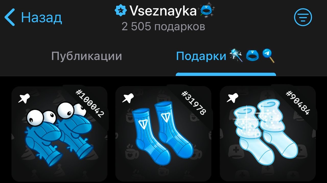 ОТКРЫЛ 100 НОСКОВ ПОДРЯД! Улучшение Подарков в Telegram