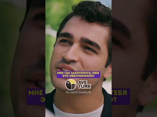 Синан напал на Ферита 🤡-76 серия зимородоктурецкийсериалкино