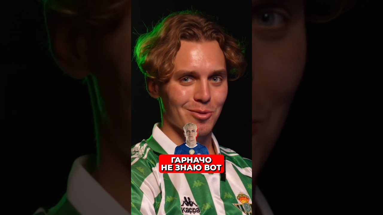 ШЕШКО/ДЬОКЕРЕШ: САМЫЙ ПЕРЕОЦЕННЫЙ ТРАНСФЕР ЛЕТА 2025 ❌ футбол