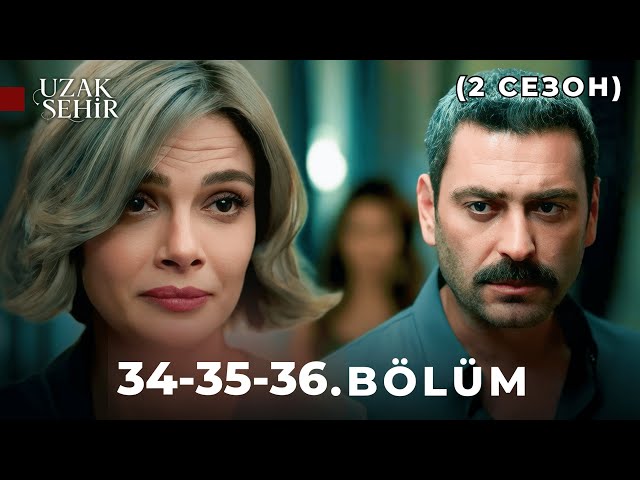 Дальний город, серия 34,35,36 (Новый сезон)