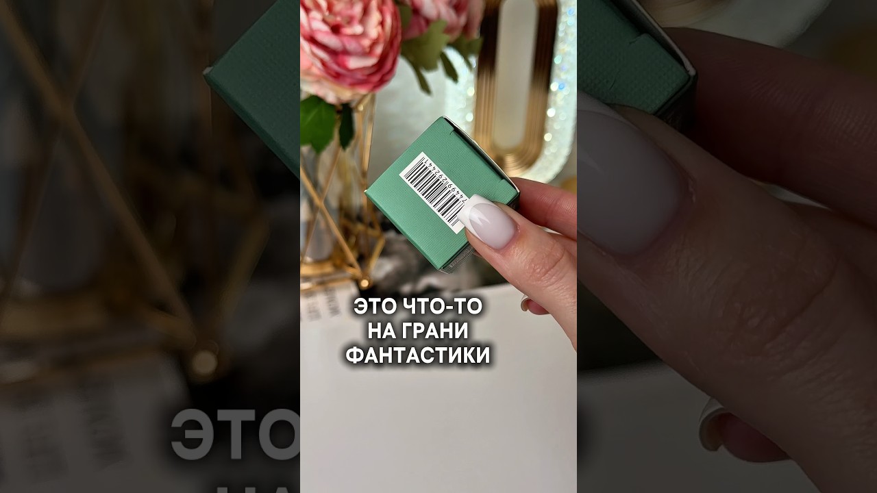 WB 519210303 обзорывб длядома находкисвб wildberries распаковка вайлбериз косметикадлятела