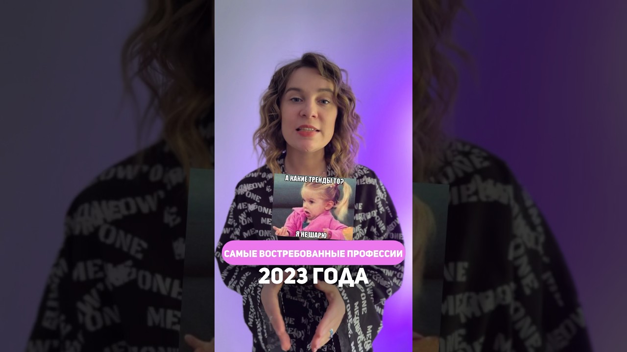 Самые востребованные профессии 2023 года профессиибудущего работа удаленка