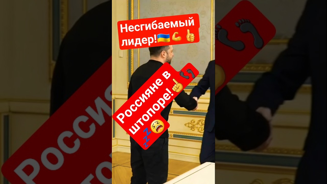 ☝️🇺🇦🤠У БЫВШЕГО ШОУ-МЕНА, ТЕПЕРЬ В МЕСТО  ПИАНИНО РОССИЯ! war ukraine shorts love юмор топ зсу