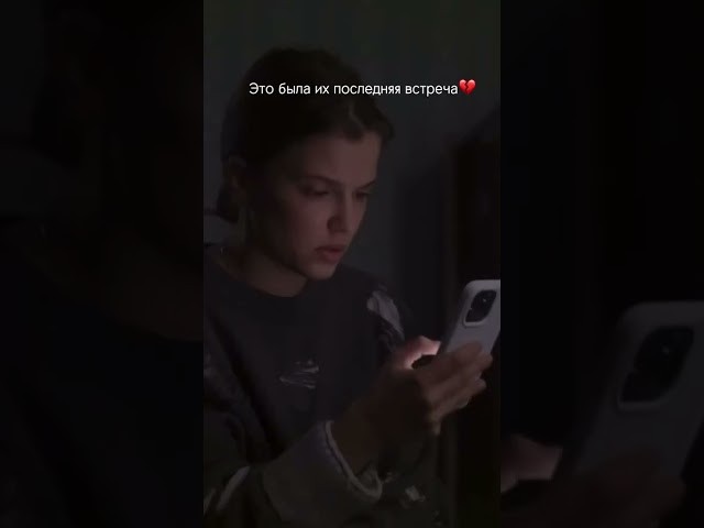 Последняя встреча 🥺 новинки2025 кино сериал киноклип ландыши