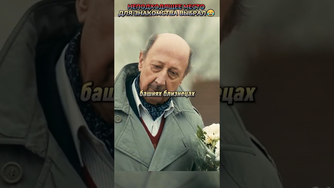 ВСЁ НЕ ТО😂 кино фильмы фильм movie film прикол чтопосмотреть криминал драма комедия