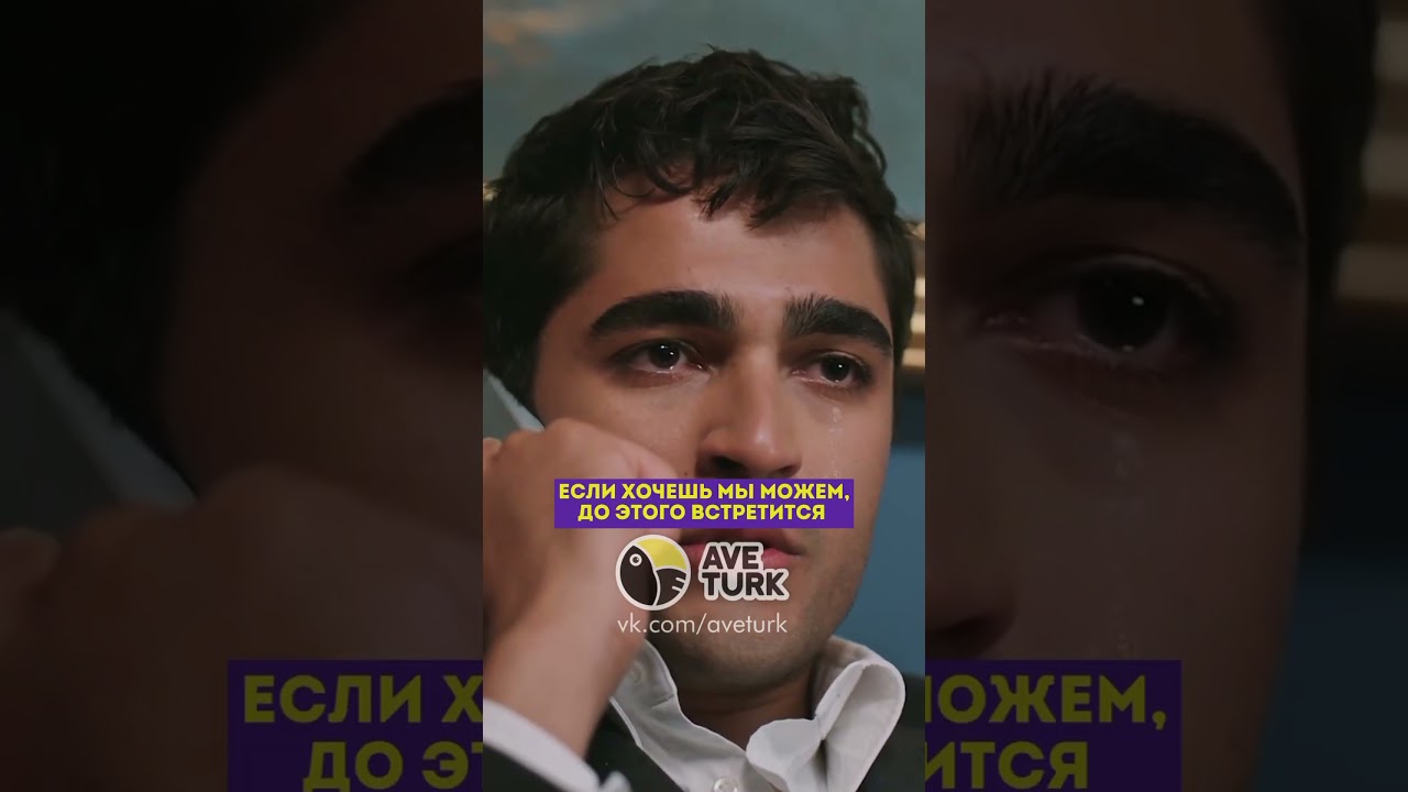 Тяжелый разговор 🤧-78 серия зимородоктурецкийсериалкино