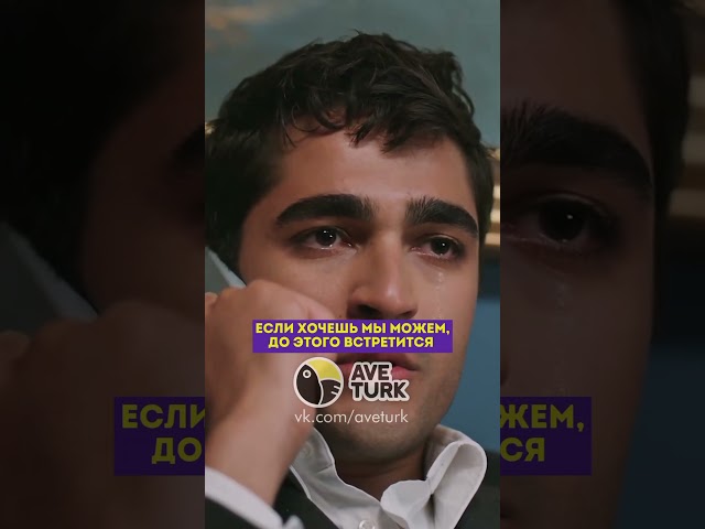 Тяжелый разговор 🤧-78 серия зимородоктурецкийсериалкино