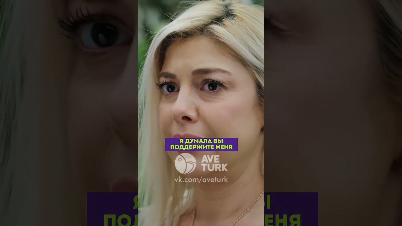 Не понимают друг друга 💔 - 14 серия зимородоктурецкийсериалкино