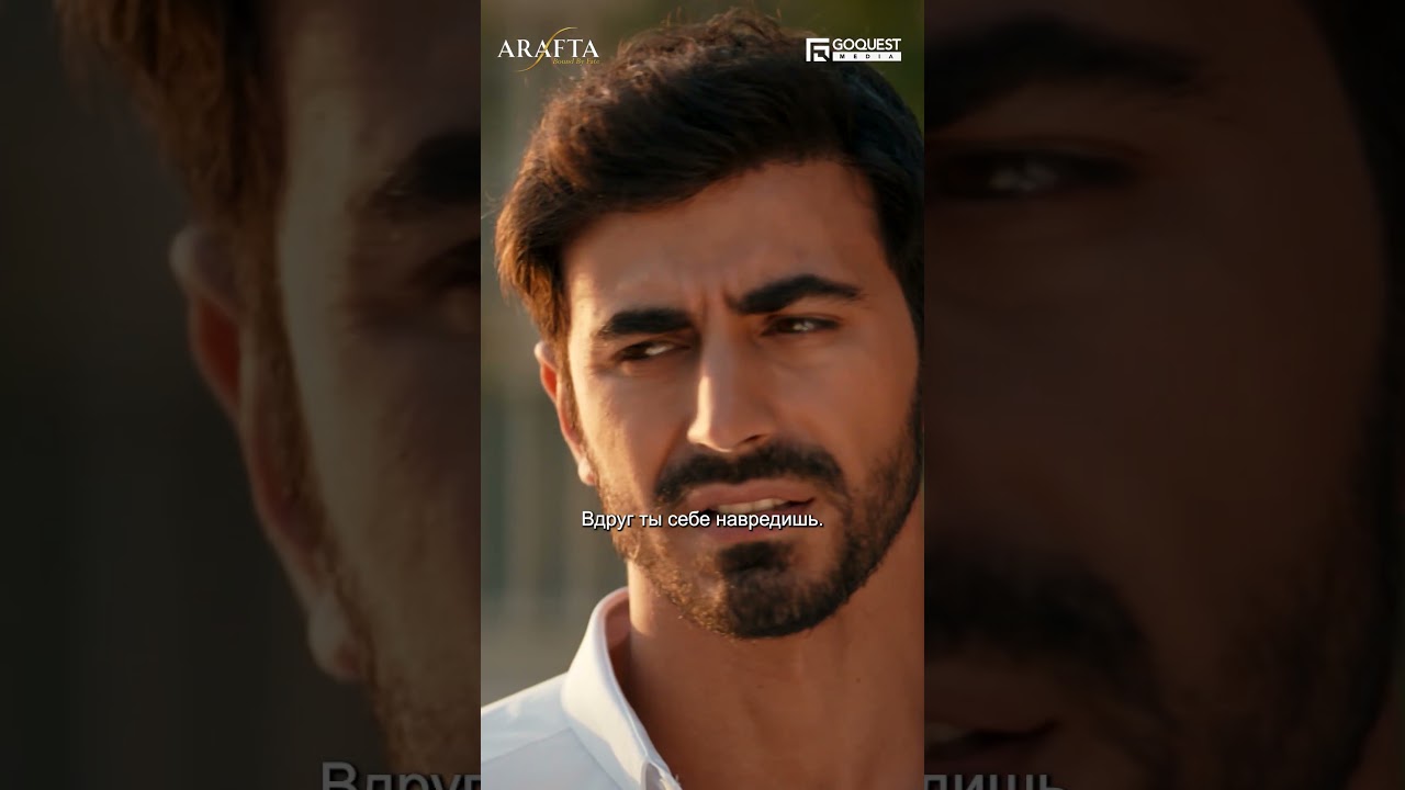 Невероятное напряжение между Ateş и Mercan! Арафта ТурецкийСериал ТурецкаяДрама EP08