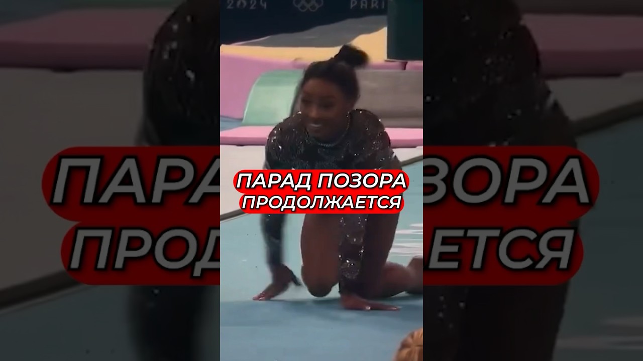 Что это за спорт такой? олимпиада2024 олимпиада спорт