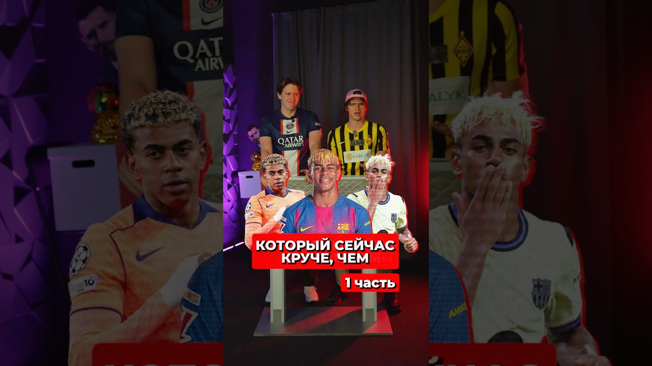 7 ФУТБОЛИСТОВ сильнее ЯМАЛЯ 😳 футбол ямаль