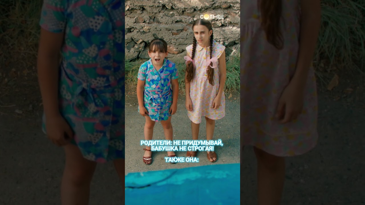 Не строгая, а справедливая! 😌 | Смотрите сериал «Манюня» на СОЛНЦЕ ☀️