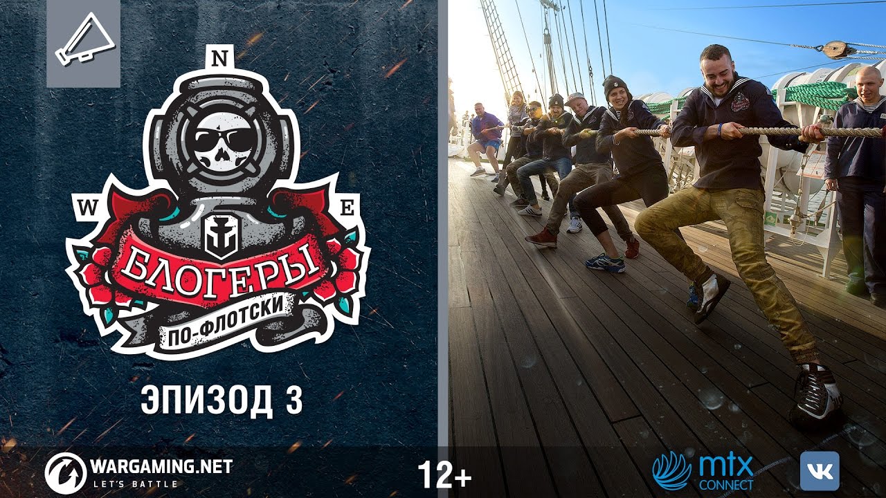 Блогеры по-флотски. Эпизод 3