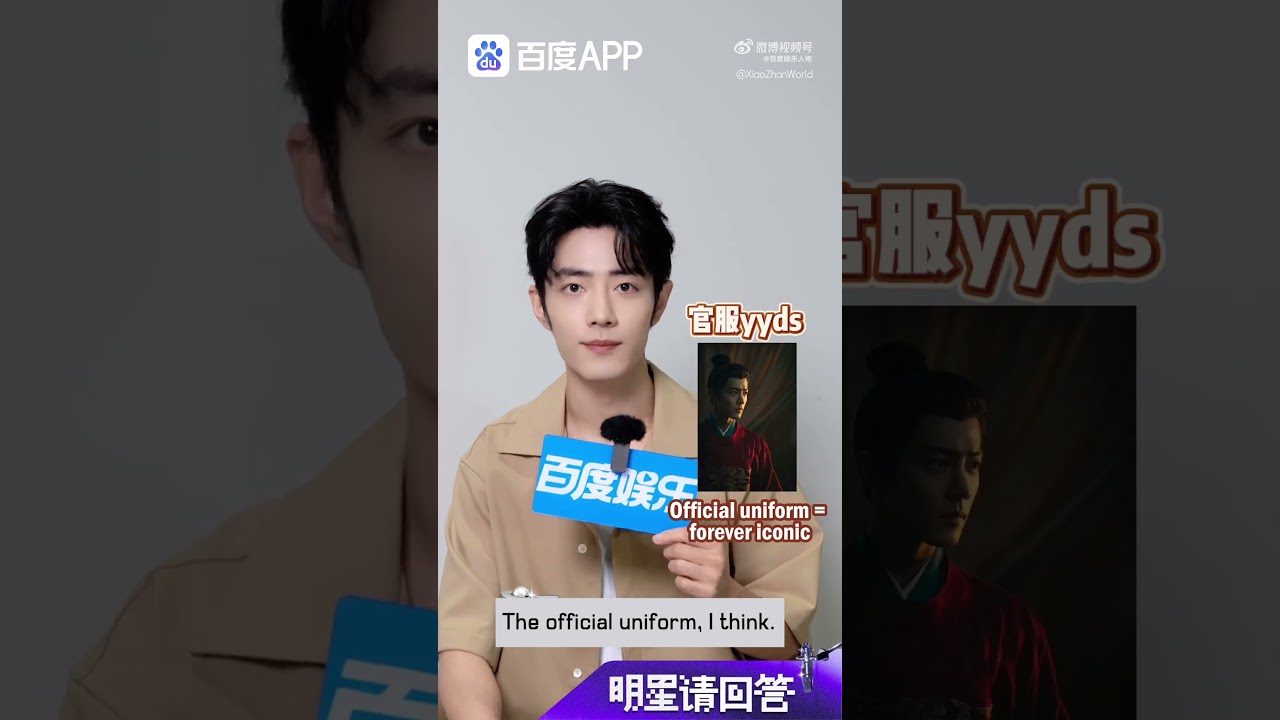 2025.05.23 Baidu Entertainment | Celebrity Answers — Xiao Zhan [ENG SUB] Quickfire Q&A