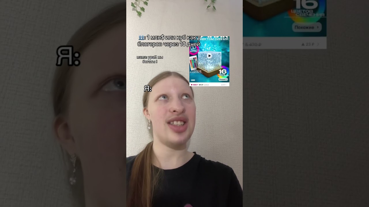 Артикул на WB🔮: #229259751 #fyp #куб #блогеры #щитпост #северноесияние #ночник