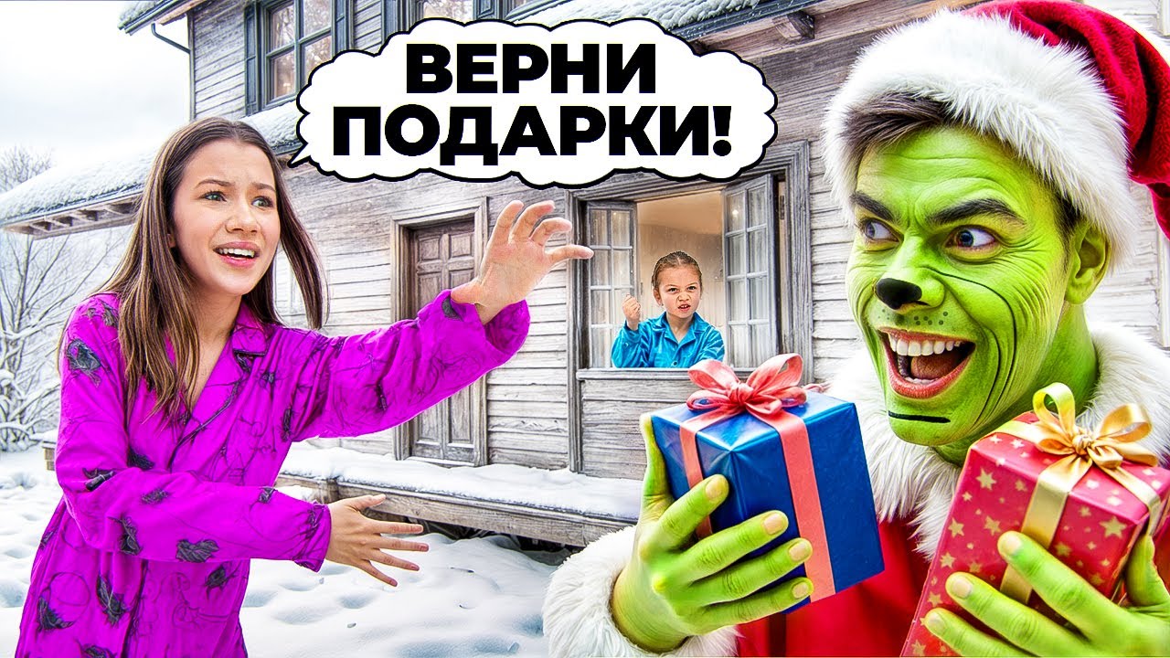 ГРИНЧ УКРАЛ ВСЕ ПОДАРКИ на Новый Год 2025 / Вики Шоу