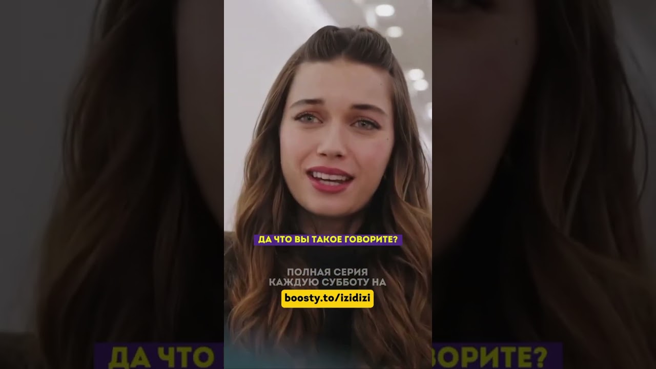Обосрали друг друга - 58 серия зимородоктурецкийсериалкино