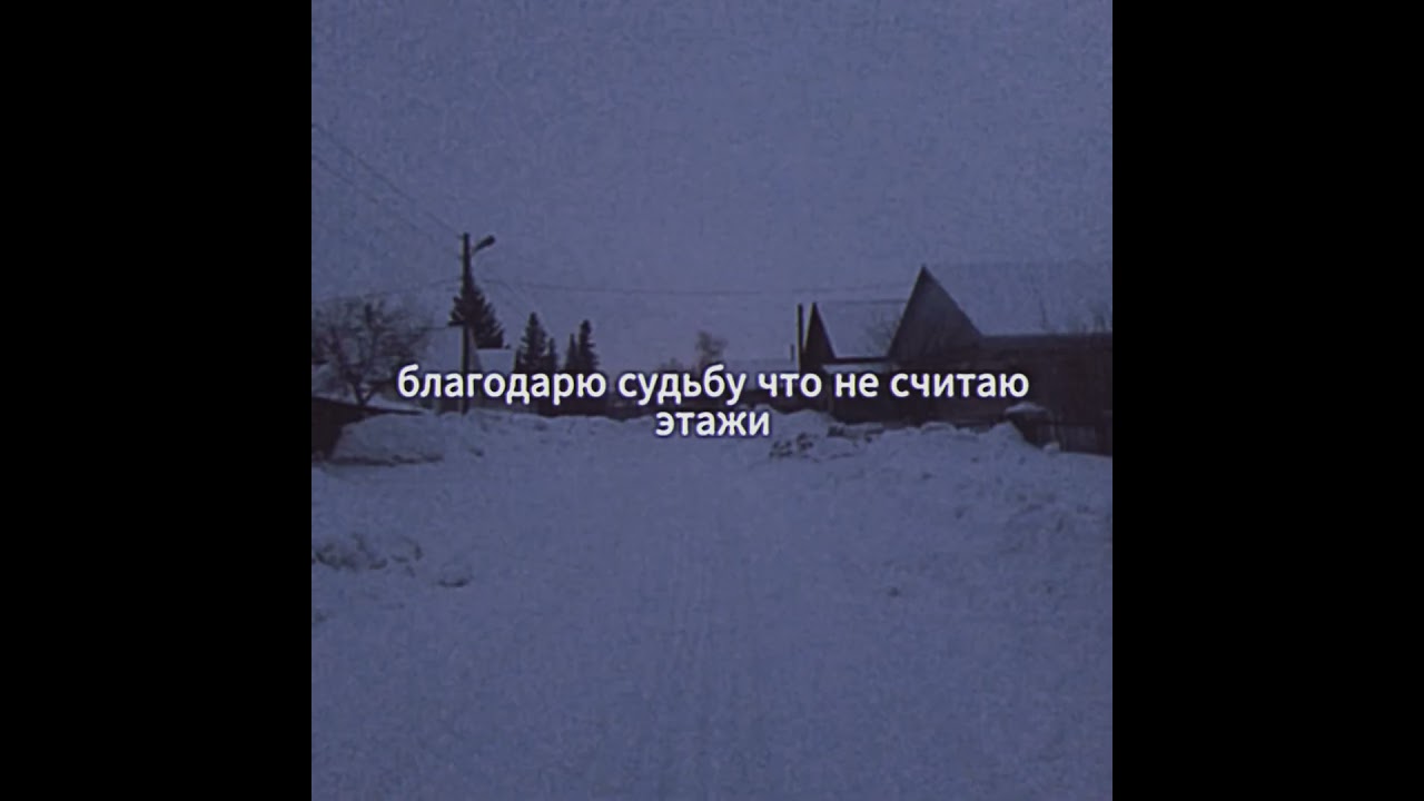 бумажные пожары — Первый среди Последних (ft. VANCIS) lyrics rock рок джизус кишлак капсайз