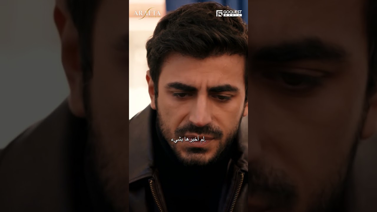 Arafta (أرافتا) أتيش خسر مرجان للأبد؟ 💔 (Arabic Dubbed) أرافتا مسلسل_تركي EP44