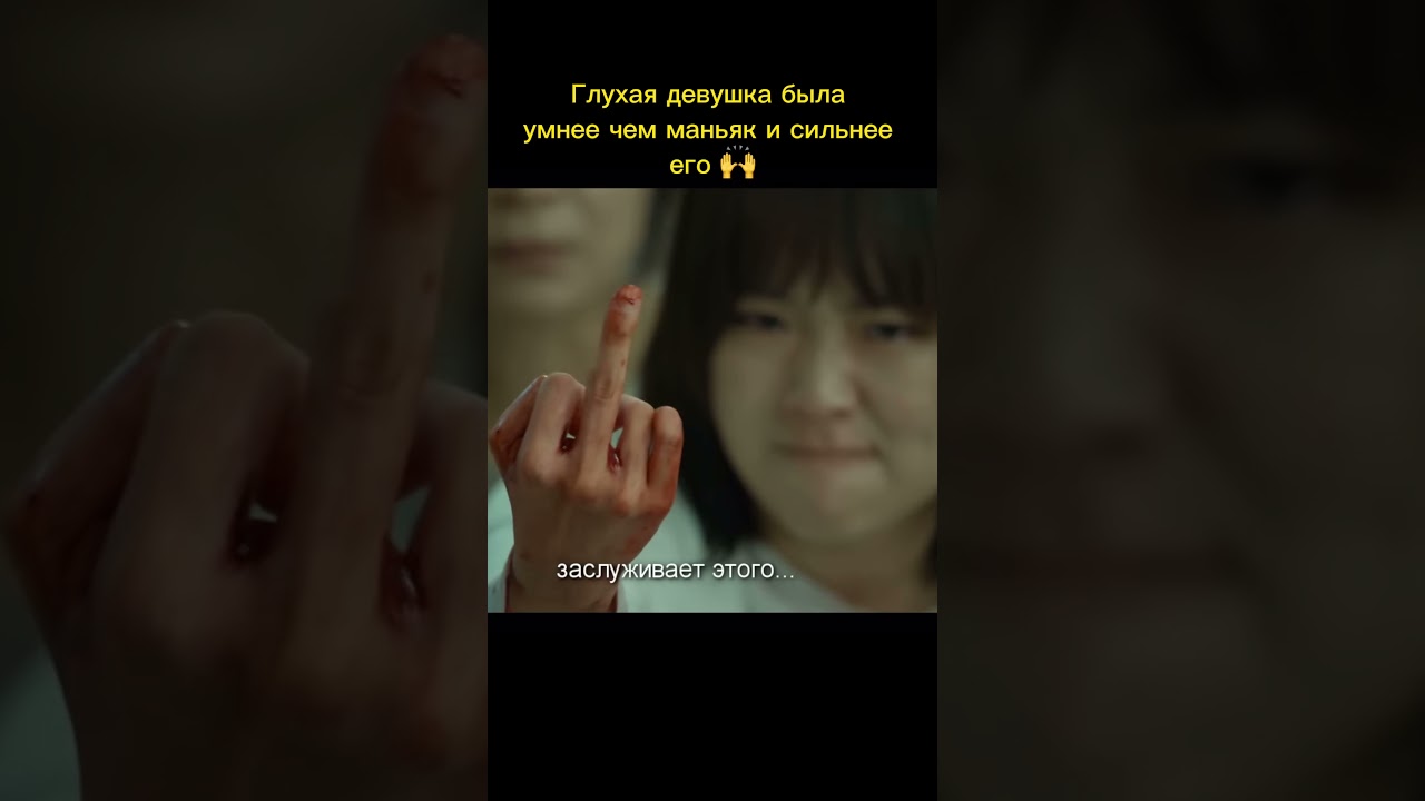 Маньяк был одержим ею и в конце умер movie фильмы дорама