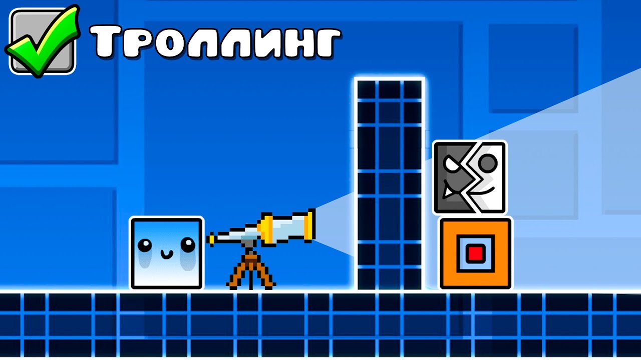 Я затроллил ютуберов ПРЯТКАМИ в Geometry Dash