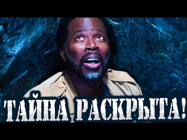Извне(From) - Разбор Сериала - Обьяснение