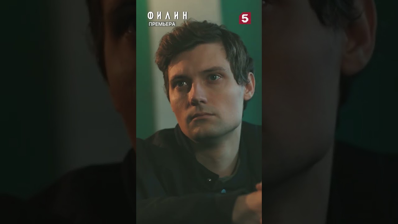 Ничего не понял, но очень интересно пятыйканал юмор приколы фильмы кино сериал детектив