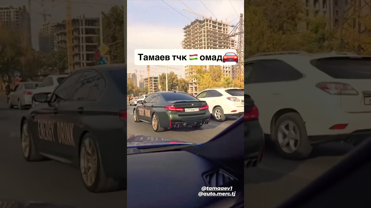 АСХАБ ТАМАЕВ В ТАДЖИКИСТАН/ МАШИНА АСХАБ ТАМАЕВ В ТАДЖИКИСТАН г.Душанбе @tamaeev асхабтамаев