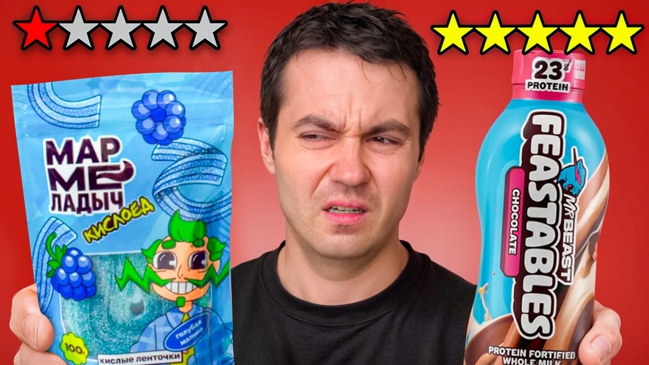 Я опять попробовал ХУДШИЕ продукты ютуберов... 0/10