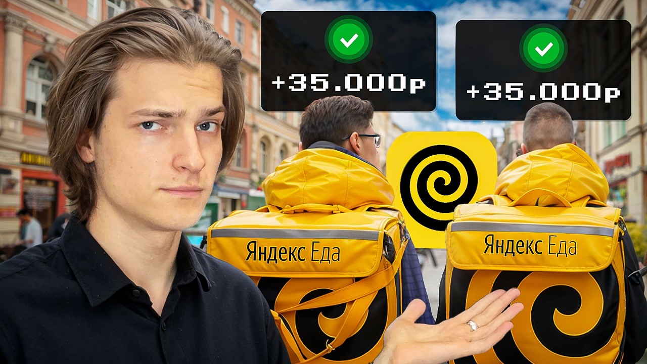 КАК ЗАРАБОТАТЬ НА КУРЬЕРАХ СИДЯ ДОМА? Самый простой Заработок в Интернете