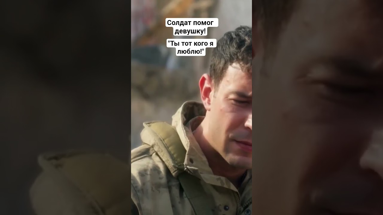 ты тот кого я люблю! турецкий сериал!