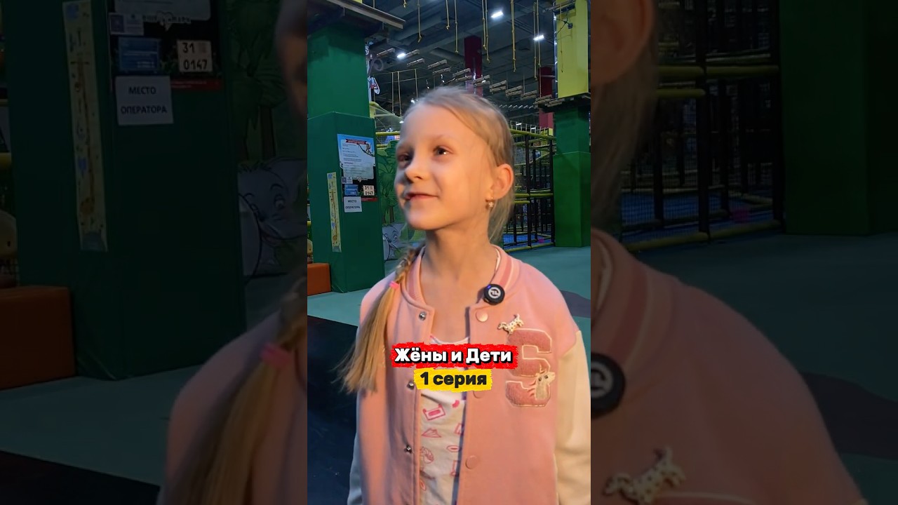 🔴Жёны и Дети - 1 серия🔴| Сериал семья дети жизнь