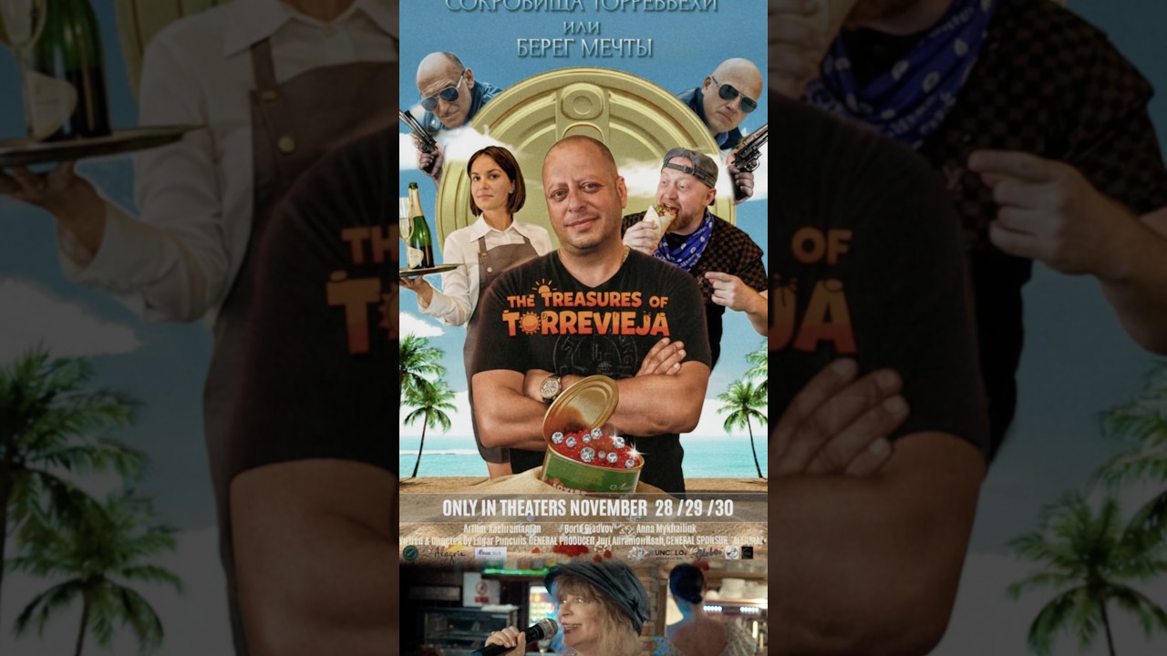 🎬✨ Торревьеха‼️ Скоро премьера!28.11 • 29.11 • 30.11 — успей купить билет!!! кино