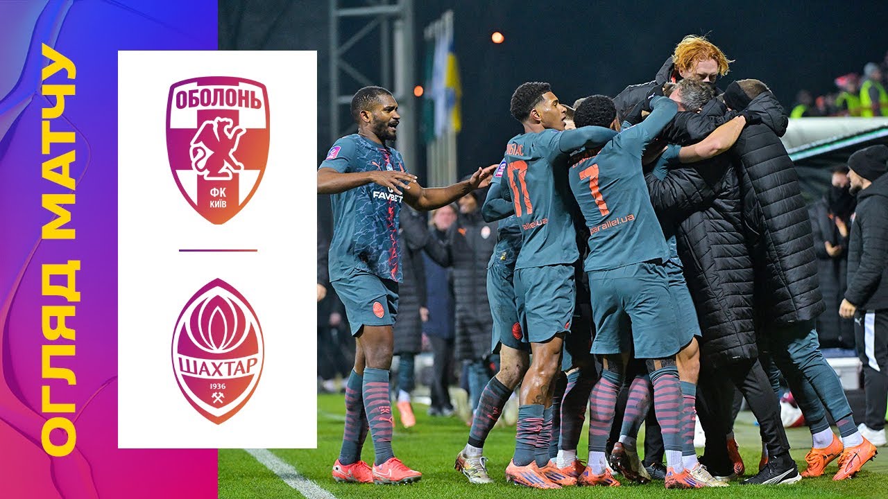 ОБОЛОНЬ - ШАХТАР. 13 ТУР УПЛ. ОГЛЯД МАТЧУ оболонь шахтар упл уплтб