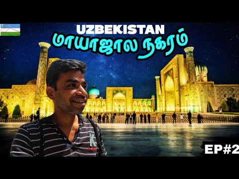 😓வறுத்தெடுத்த முதல் நாள்🤷| 🇺🇿Uzbekistan EP2